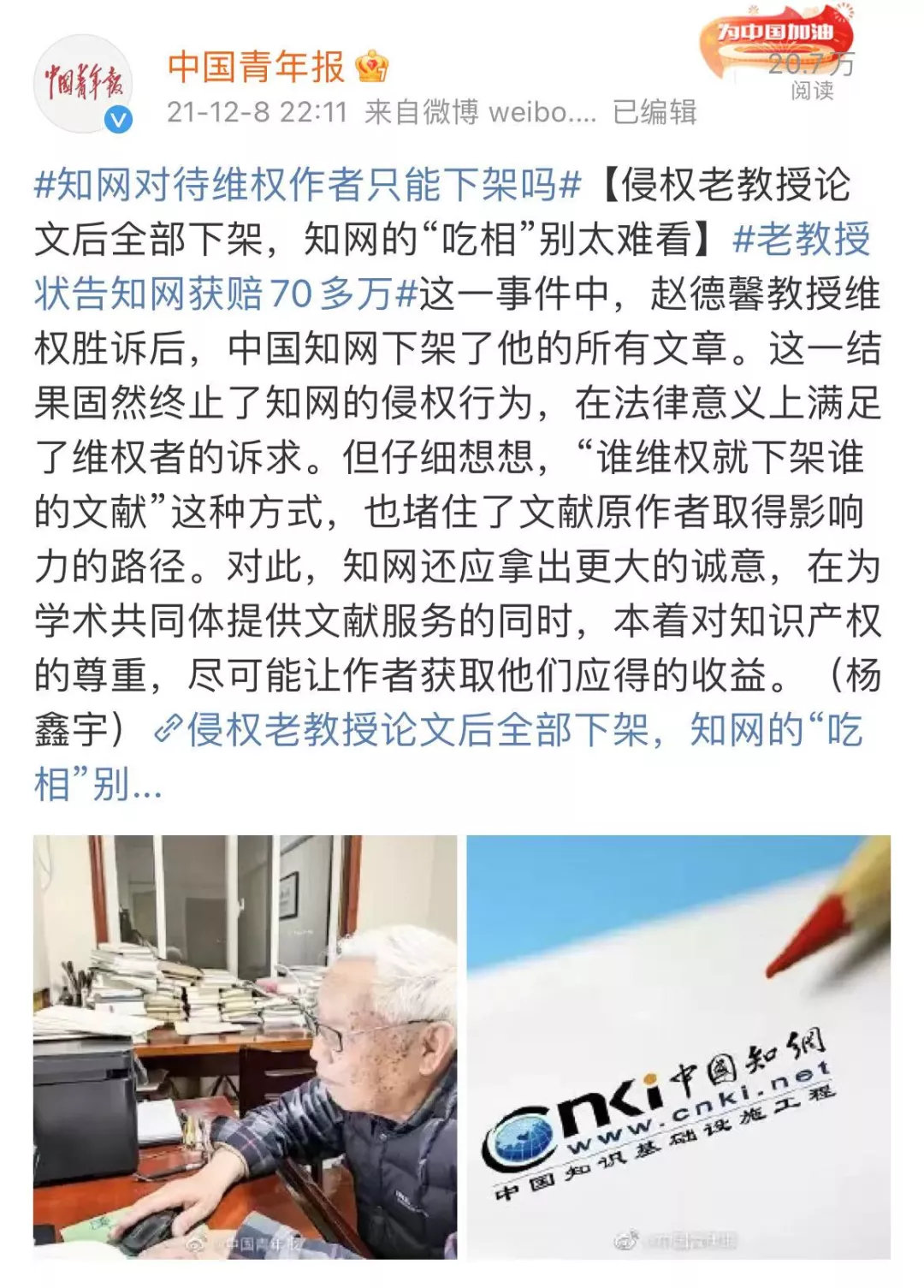 知网部分论文下载费降了!网友:查重呢?