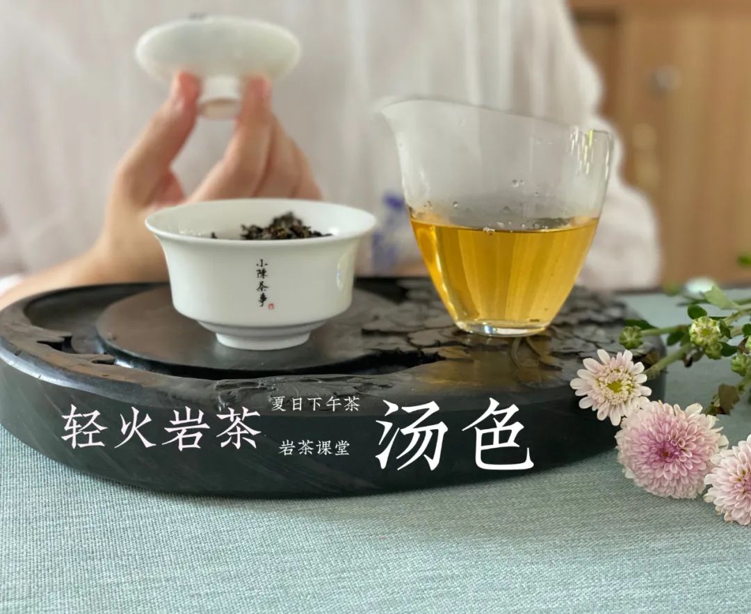 跟着李麻花学岩茶，轻松3步走，快速区分肉桂的火功高低，超简单