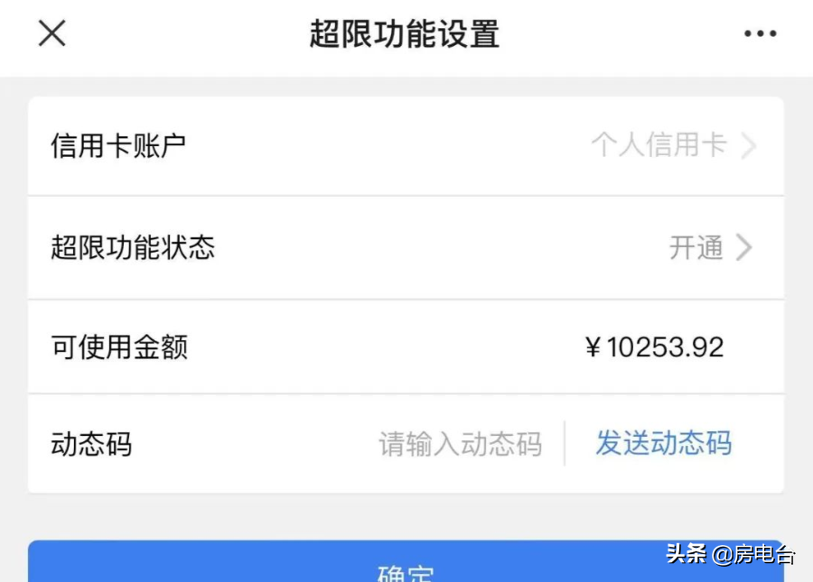 信用卡額度不夠用？超限功能助你度過難關
