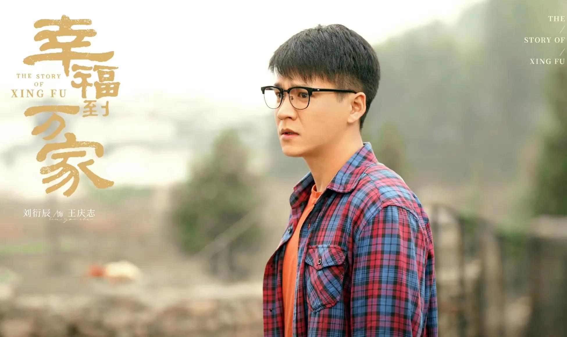 《幸福到万家》首播两集，不止何幸运实惨，还有挨巴掌的她