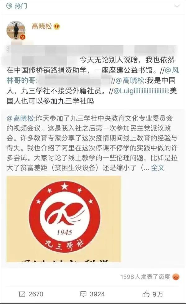 高晓松：家里四代清华，以上北大为耻，高谈阔论，终为狂妄买单