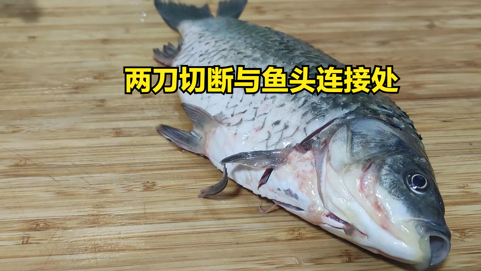 无骨鱼的做法鲫鱼154根骨刺根根去刺就这么简单