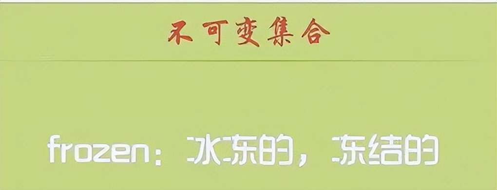 集合