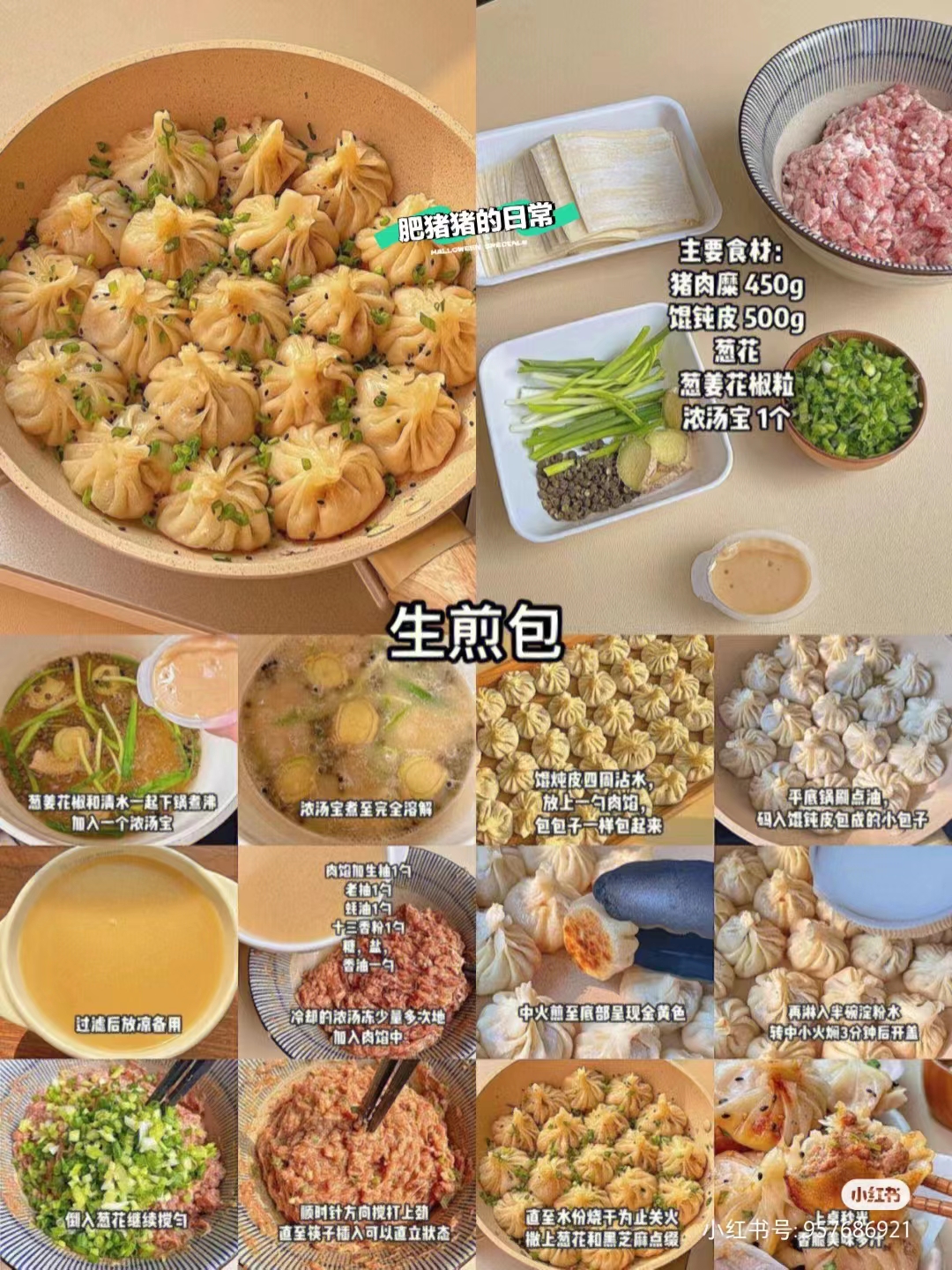 给孩子做一周不重复早餐
