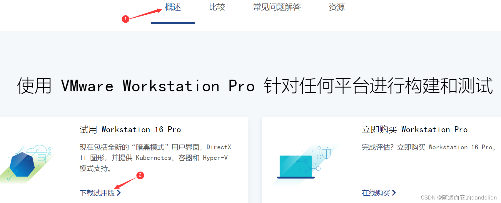 在Win10中安装虚拟机：VMware Workstation Pro16+Ubuntu20.04