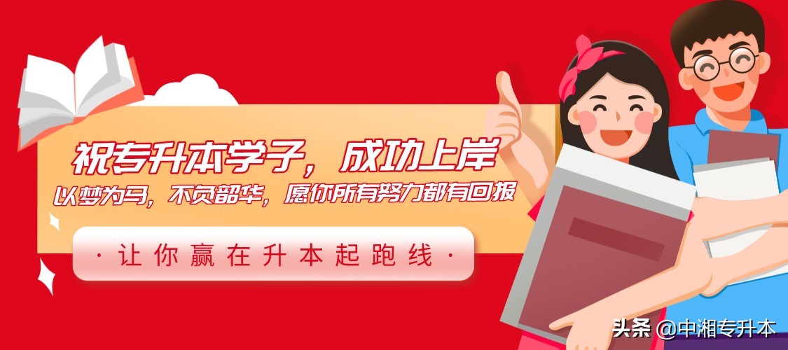 护理学，2022年湖南专升本最热门的专业，没有之一