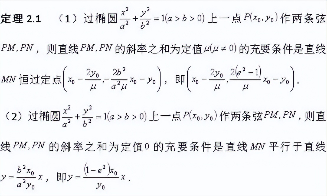 2017高考全国数学一卷（苏锡常镇22届高三一模数学第21题与17年高考全国1卷理科第20题）