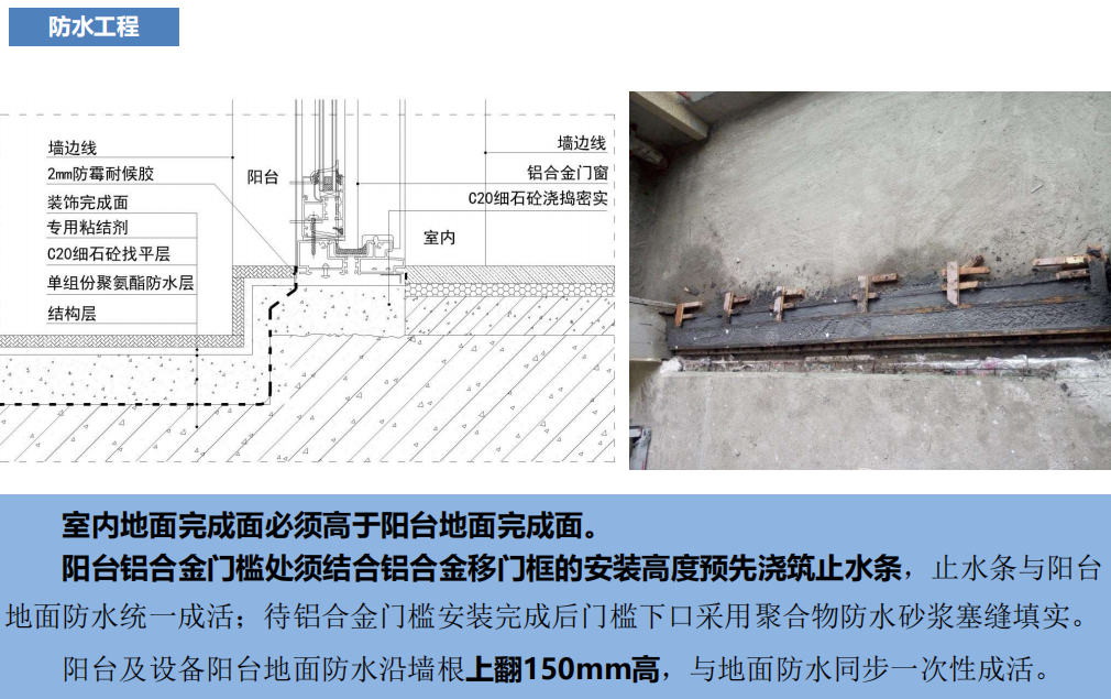 209页精装修工程施工工艺工法汇总，现场高清图讲解，规范具体