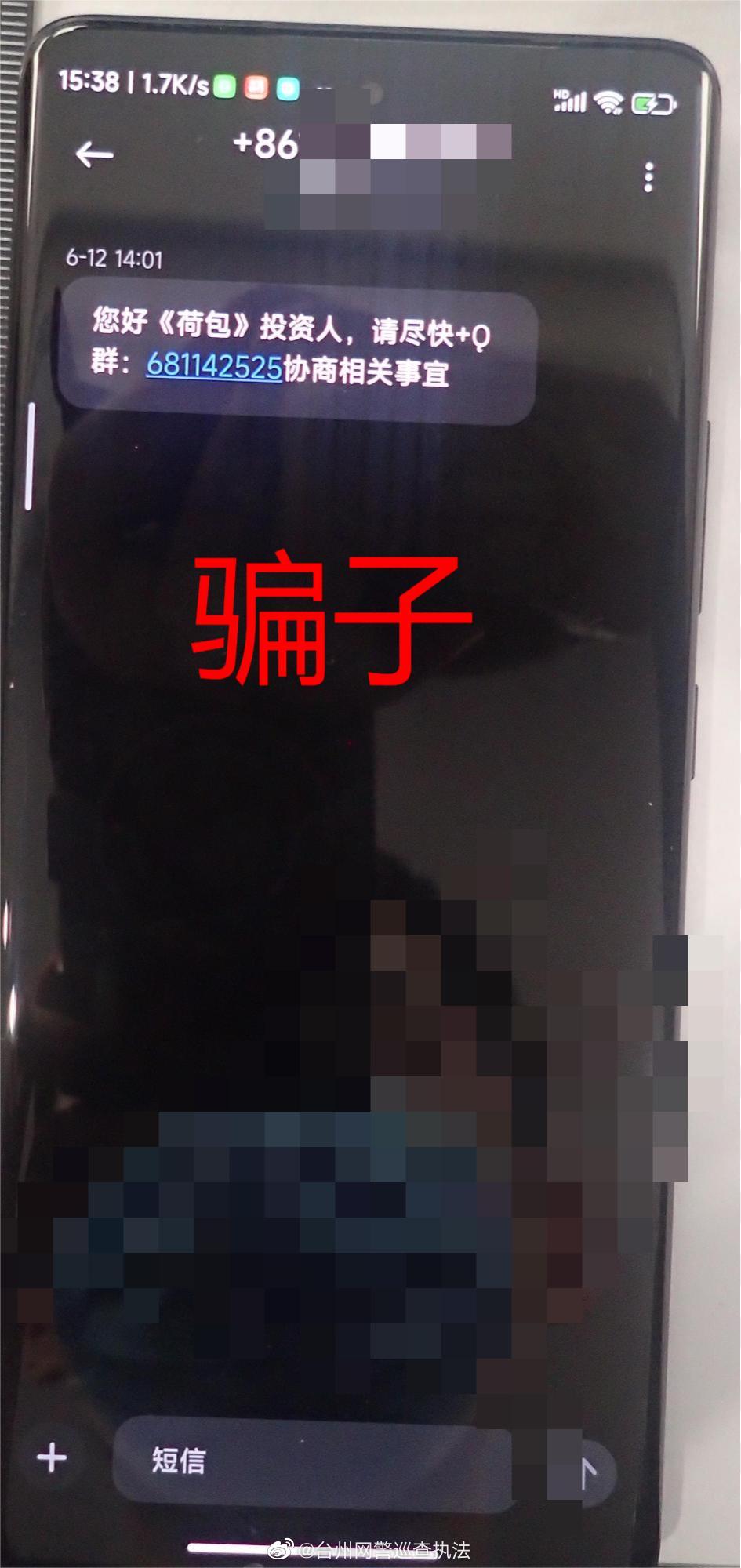 P2P平台回款有望?小心被“二次收割”