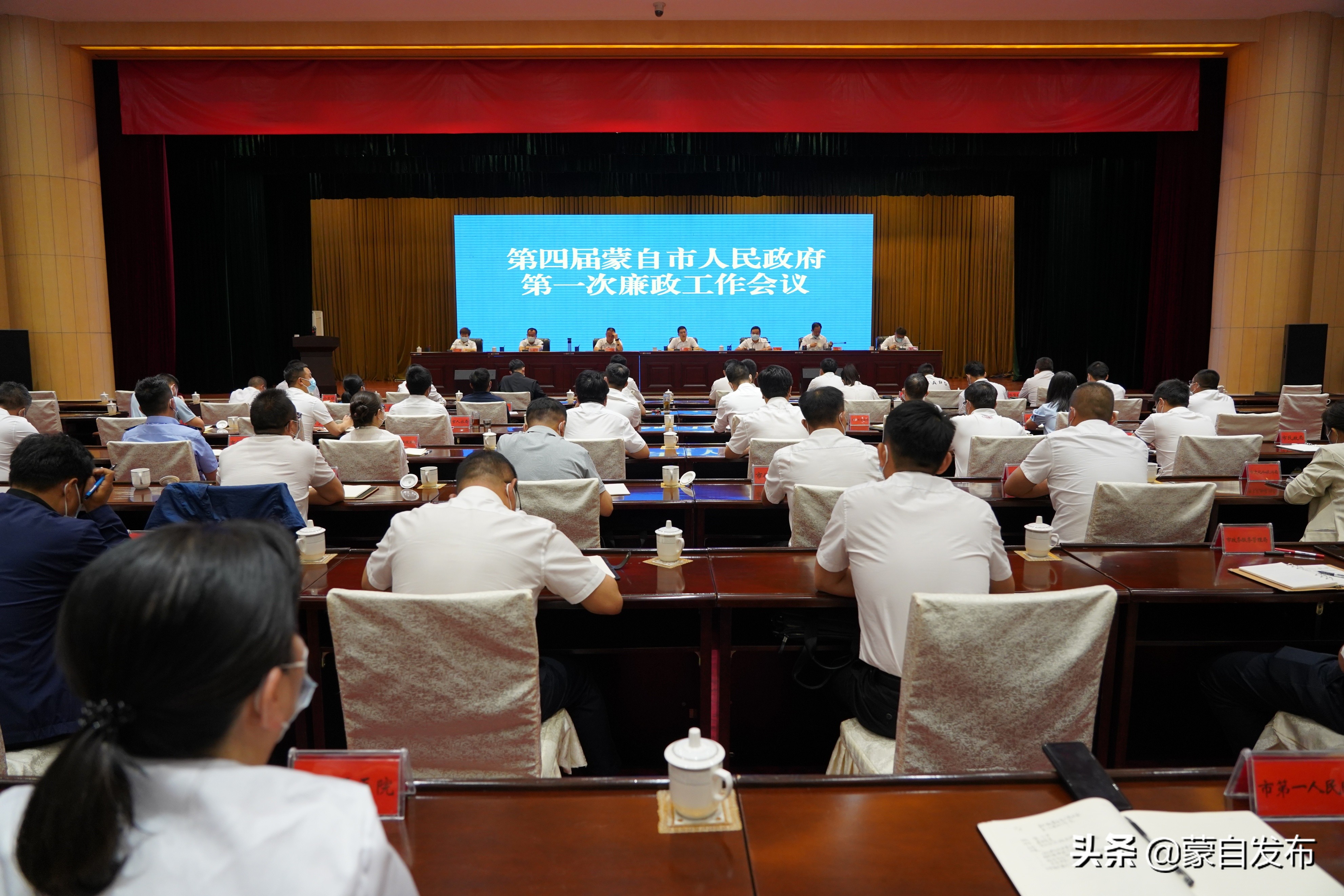 第四届蒙自市人民政府第一次廉政工作会议召开
