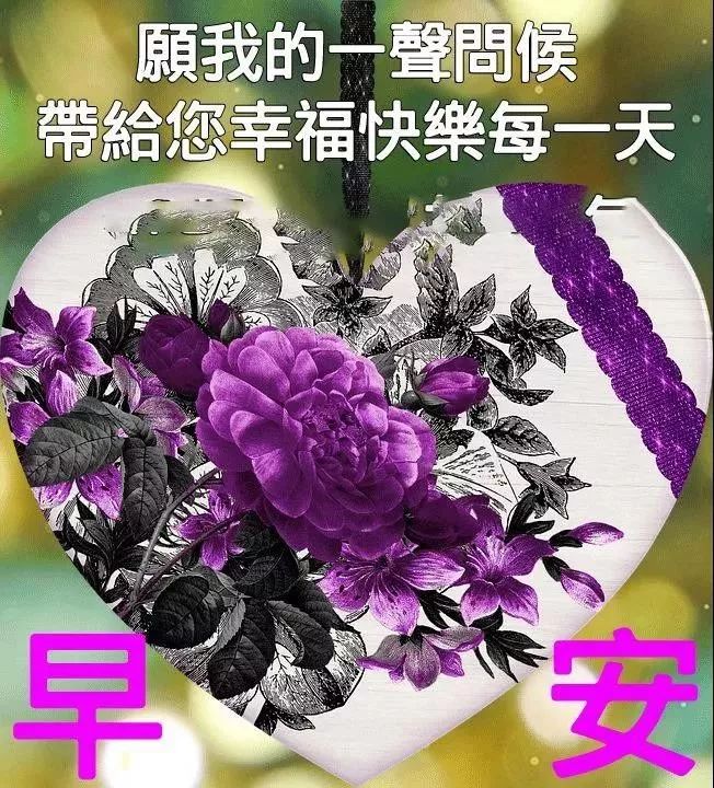 早上好祝福，清晨微信问候，美好祝福送给你，出门加衣，注意防寒图片