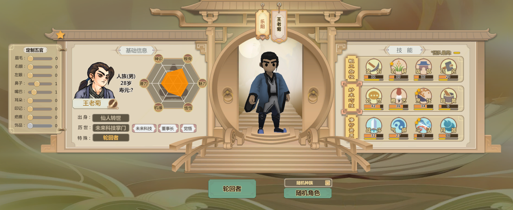 了不起的修仙模拟器轮回者推荐及图鉴