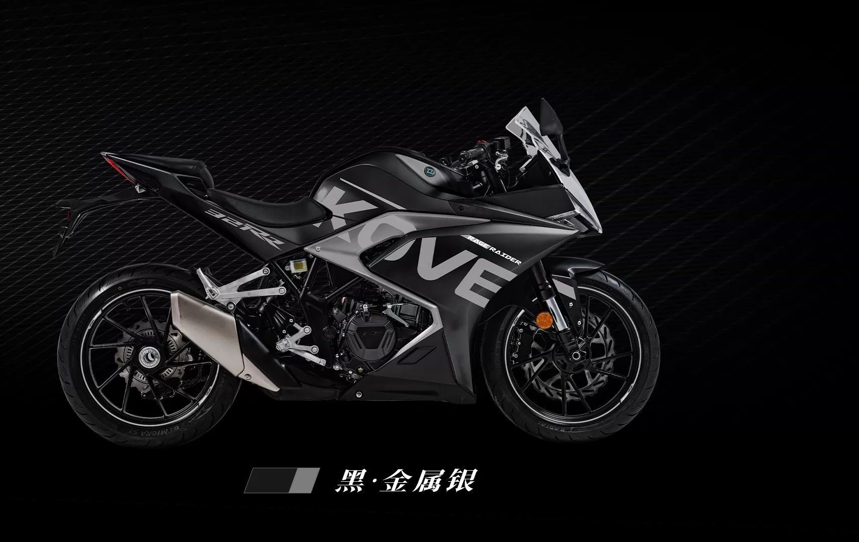 25980元起,凯越321rr正式发售,又一国产仿赛实力车型