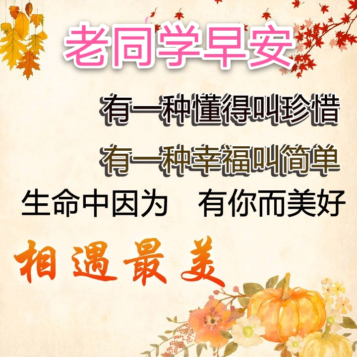 周六早上好祝福图片，愿你美丽心情展翅飞翔，柔柔的祝福暖在心间图片