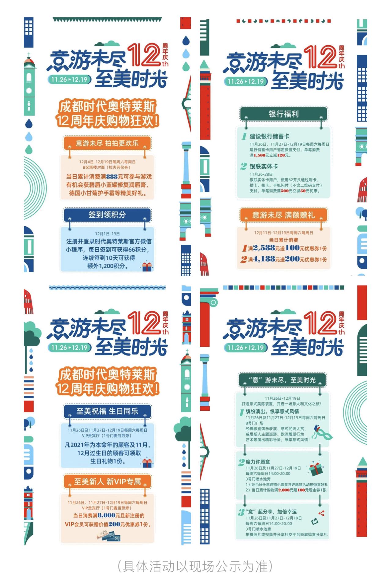从意大利成都分利走出来，还怕什么咖压