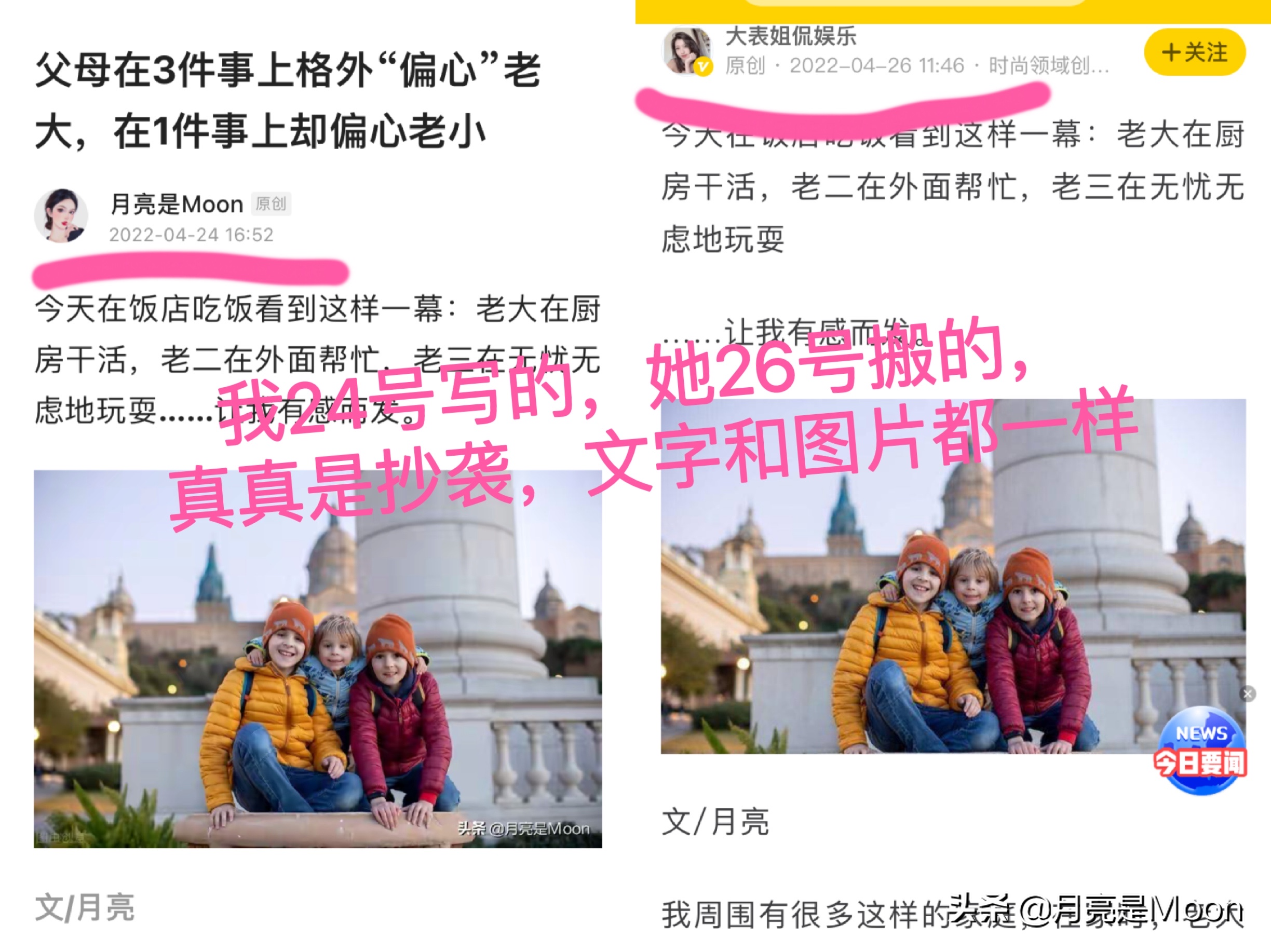 黄V抄袭我的文章，在网上不要轻易迷恋大咖（附2种维权妙招）