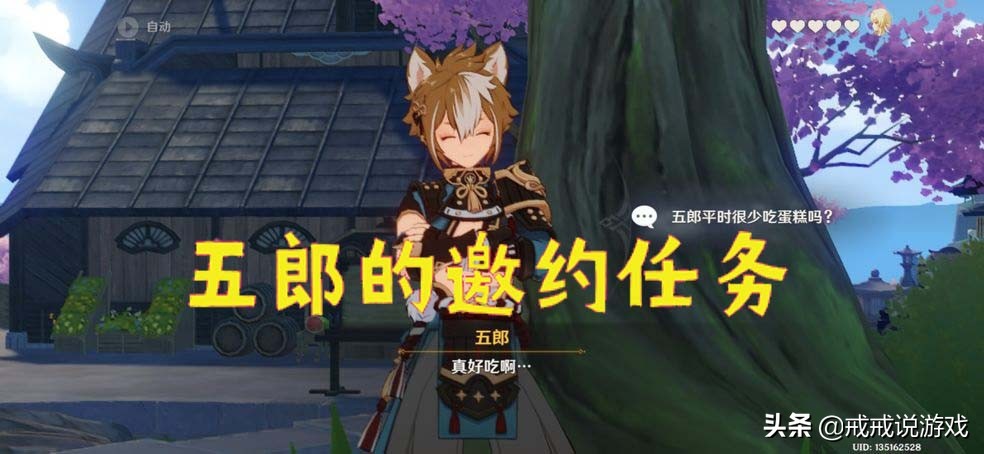 原神 五郎的邀约任务你做了吗？梗点也太多了