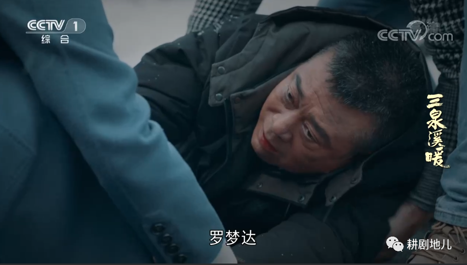 “剧”一反三，为《新居》《春风》《三泉》把脉