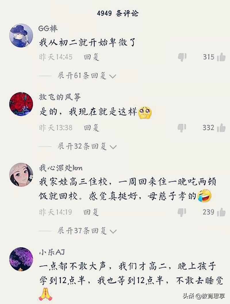 高三家长，可以卑微到什么程度？