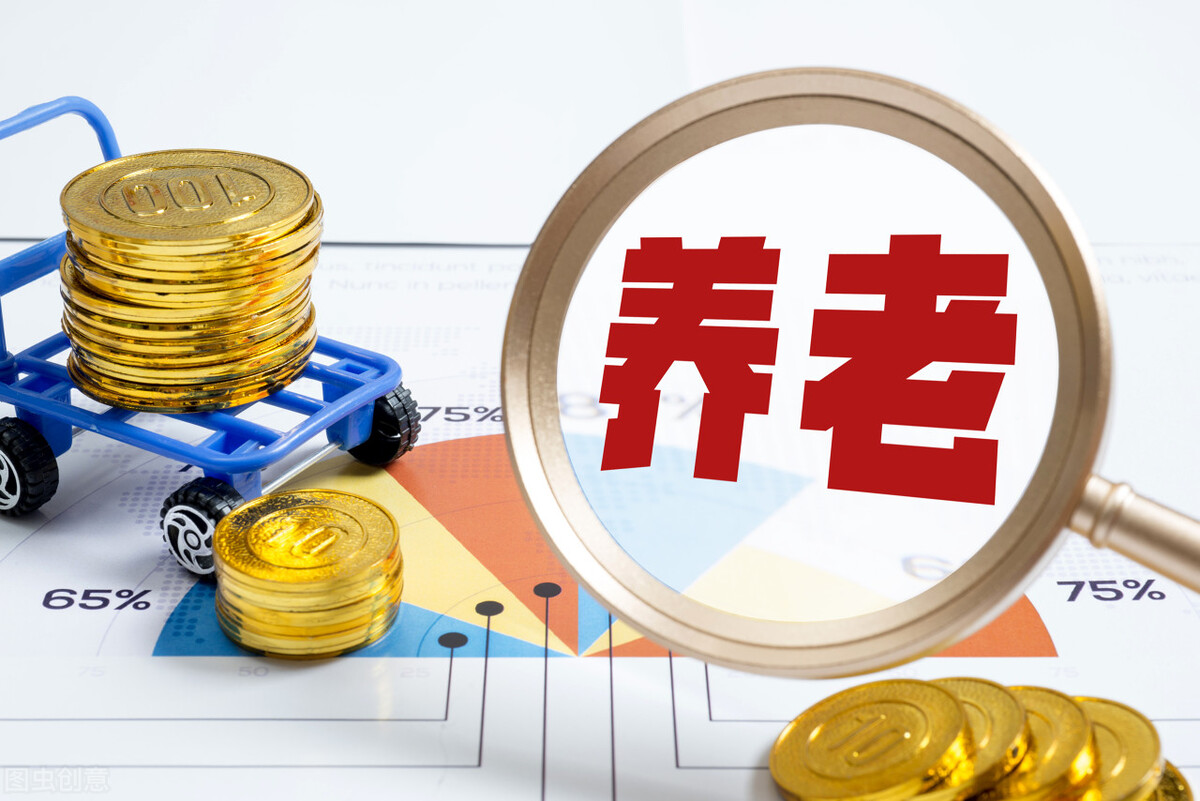 养老保险就那么不堪吗？为什么很多人不愿缴纳，看完引起共鸣