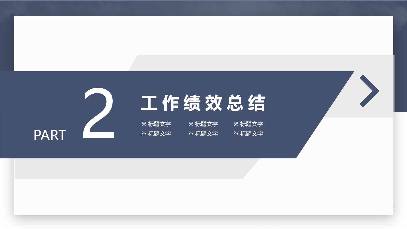 工作总结计划PPT模板