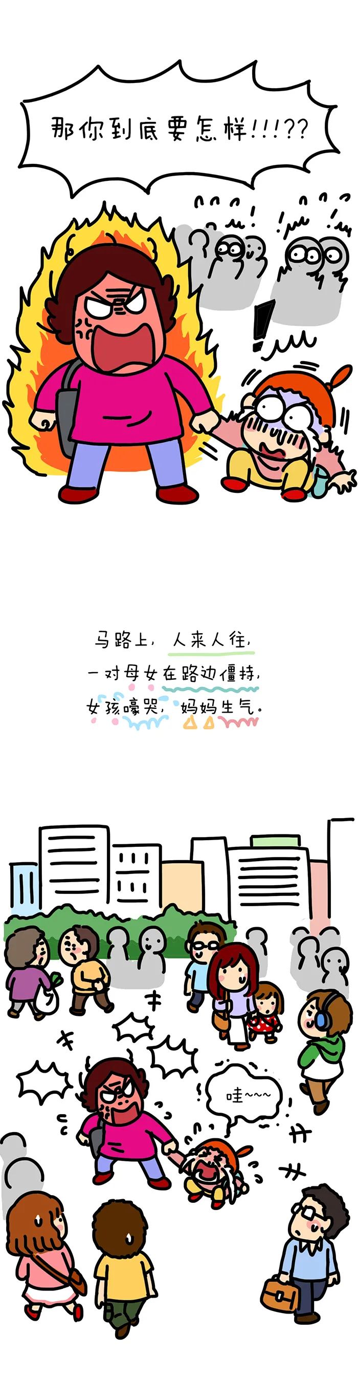 众目睽睽之下，母女路边互撕……
