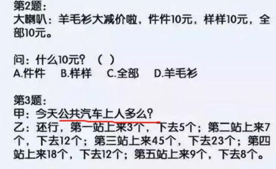 “天道好轮回”？美国不及格中文试卷火了，中国学生笑到“手抽”