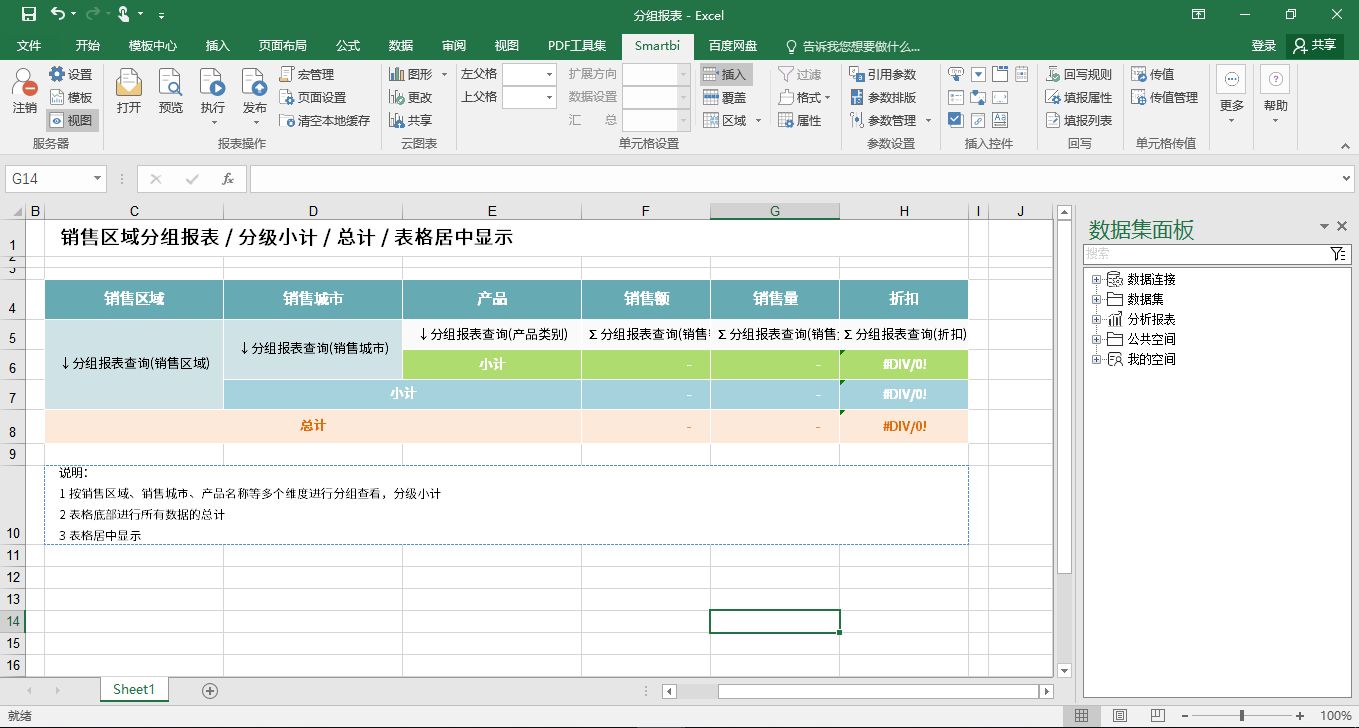 流行的前端开源报表工具有哪些？适合在企业级应用的
