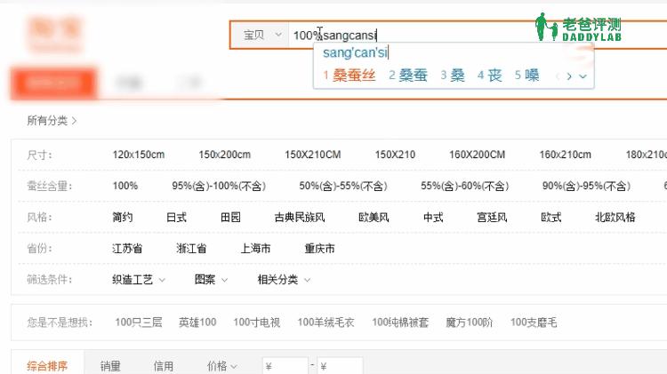 正宗蚕丝被一般多少钱一斤（一床蚕丝被大概多少钱）