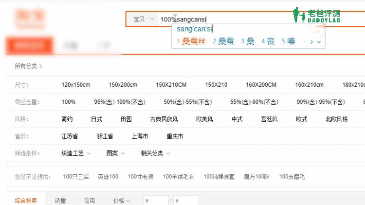 蠶絲被價格,蠶絲被價格多少錢為正品?
