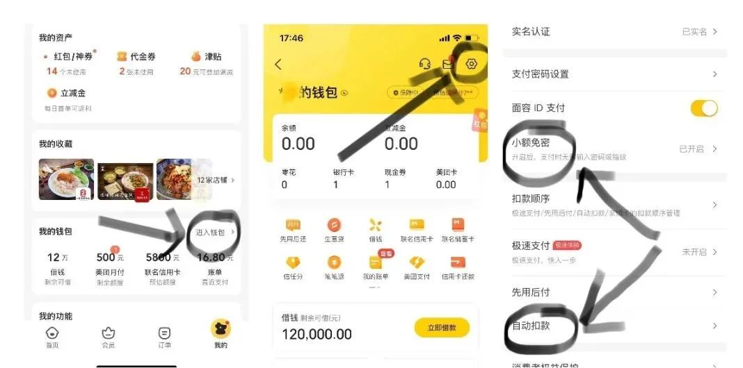 怎么取消自动续费「汇总大全」