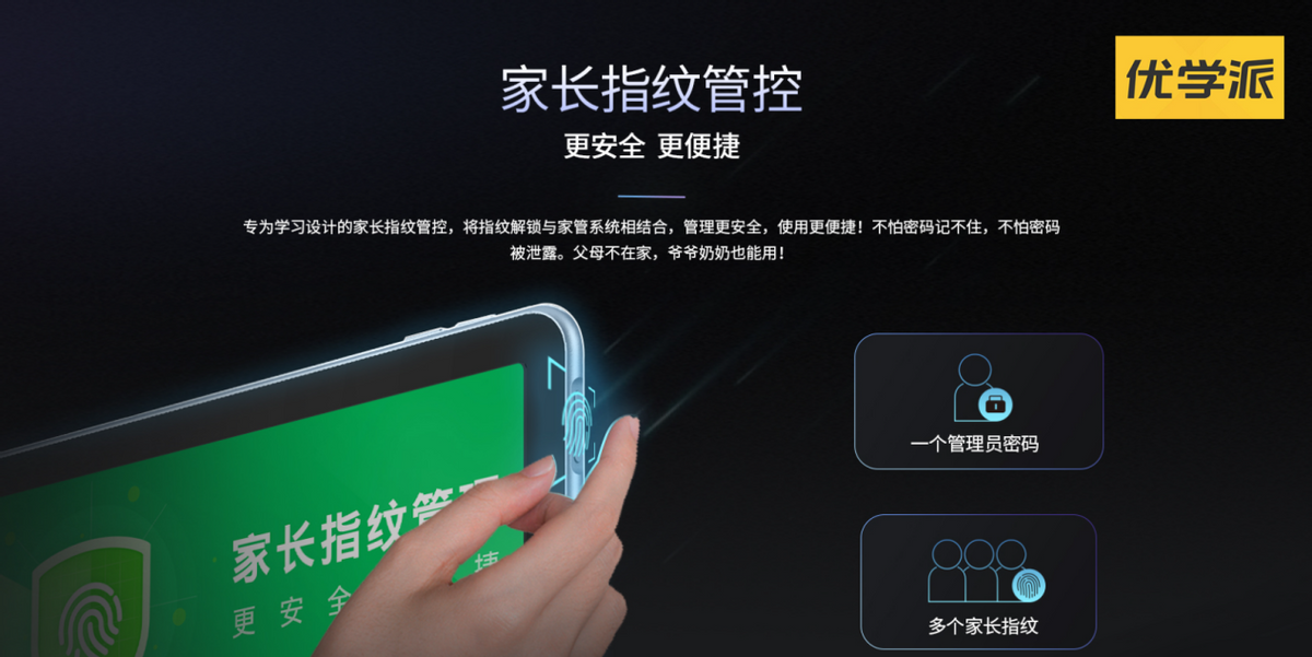 AI學(xué)習(xí)機(jī)怎么選？讀書(shū)郎C30、步步高S6、優(yōu)學(xué)派U90對(duì)比測(cè)評(píng)