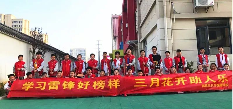 南昌现代外国语学校小学部开展学雷锋系列活动(图15)