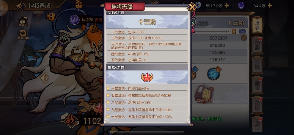 《西游伏魔记》新手入坑干货 六人选择+2个辅助