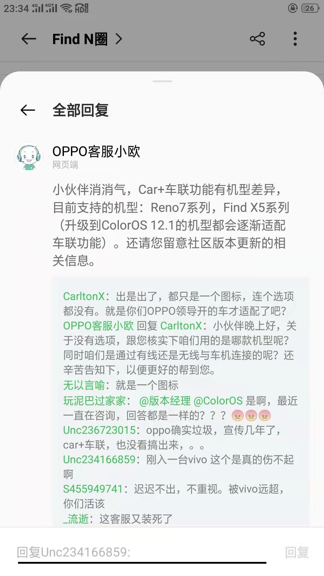 OPPO智行、OPPO car+车联是真有其事还是PPT画饼？