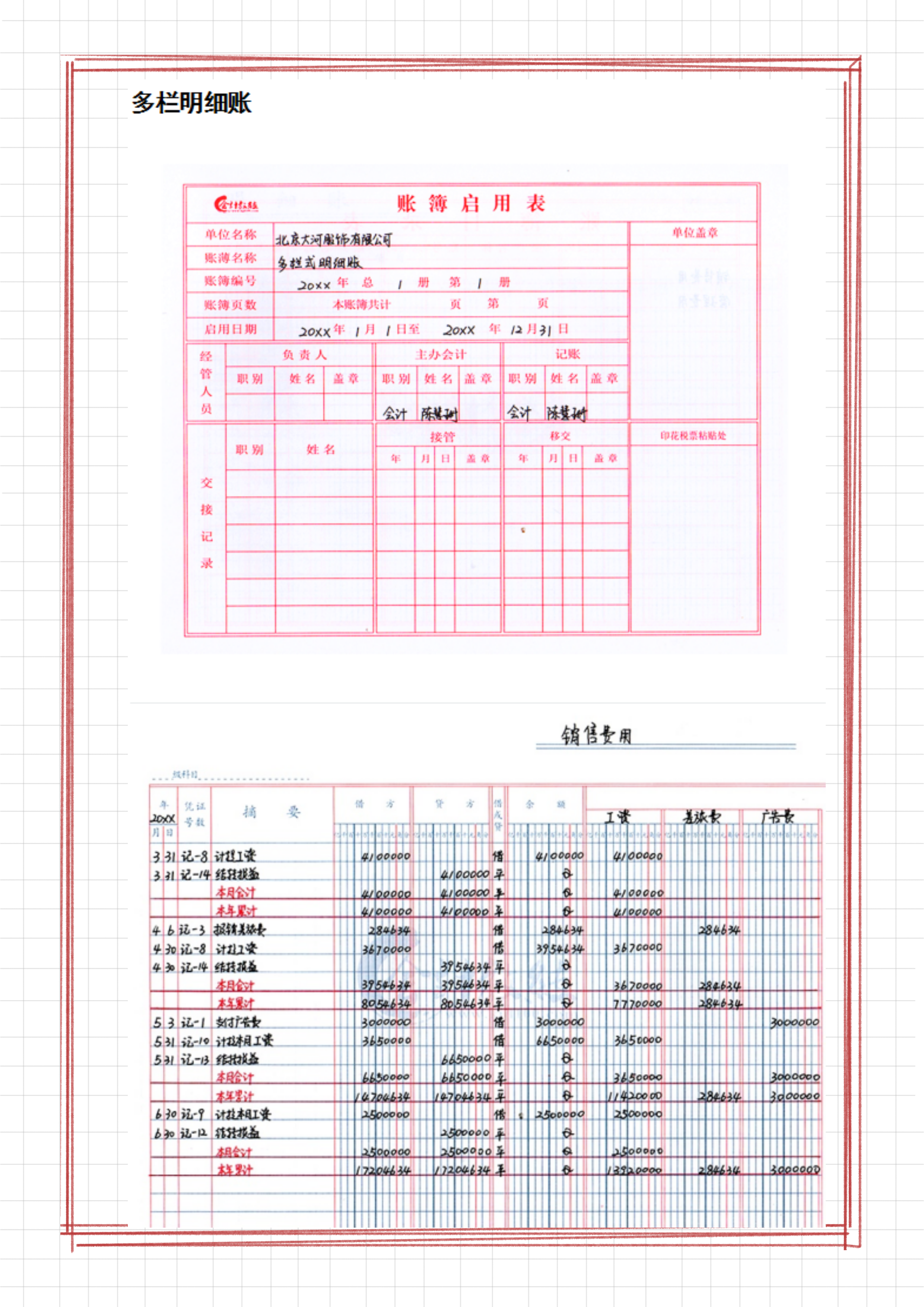 1,記賬憑證的填制模板2,丁字賬的填制模板3,現金日記賬的填制模板4