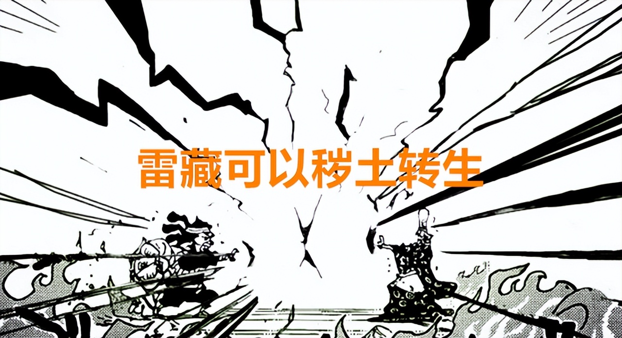 海賊王1046話情報:雷藏的大計劃原來是這樣,御田可能要復活了