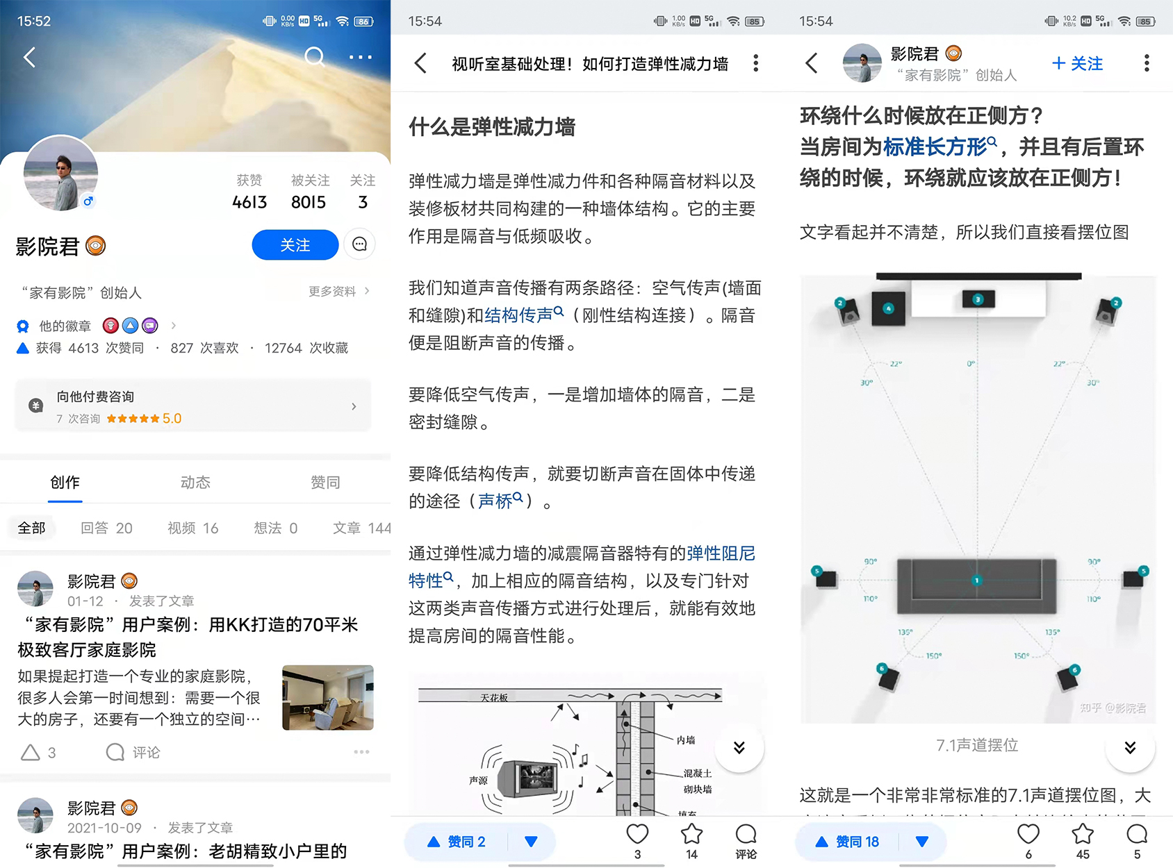 仅8平方，“家有影院”史上最小5.1.2杜比全景声影音室打造记