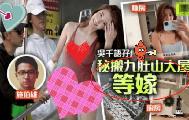 “拜金宠儿”吴千语：被林峰独宠五年10分钟刷80万，后投富豪怀抱