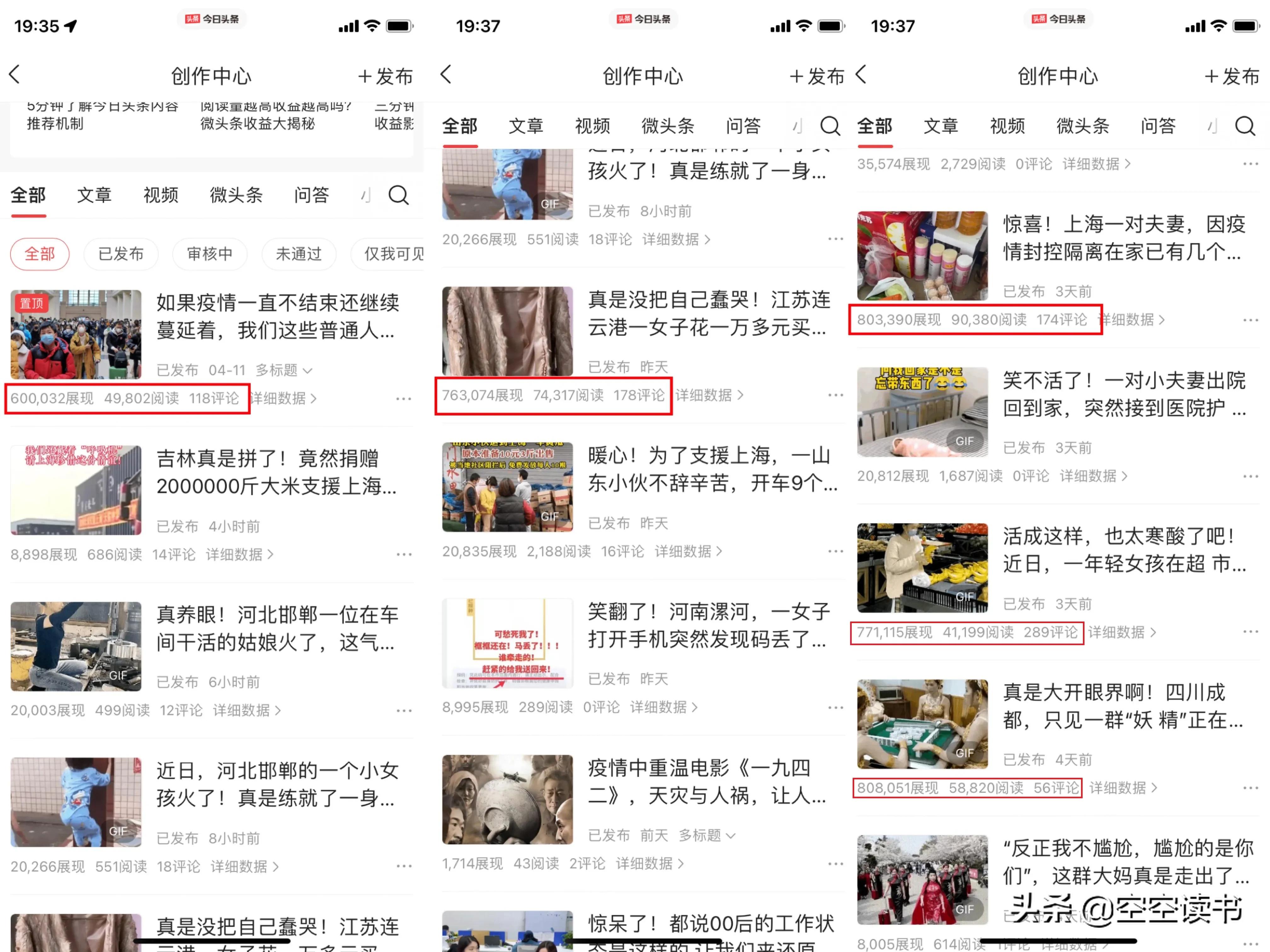 39天漲粉2222，收益808元，我是個小白，那我究竟做對了什么呢？