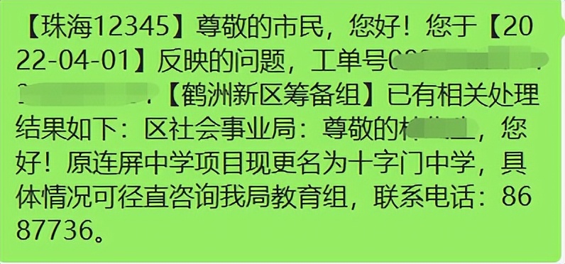 珠海市十字門中學(xué)，招標了！60班(圖5)