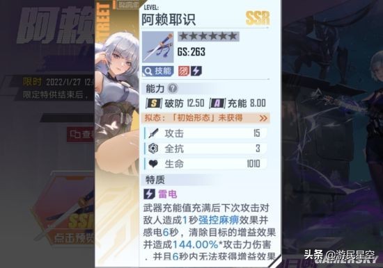 《幻塔》白月魁拟态介绍 唐刀阿赖耶识使用攻略