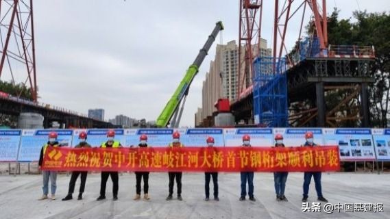 广东中开高速公路土建项目岐江河特大桥顺利完成首节钢桁梁安装