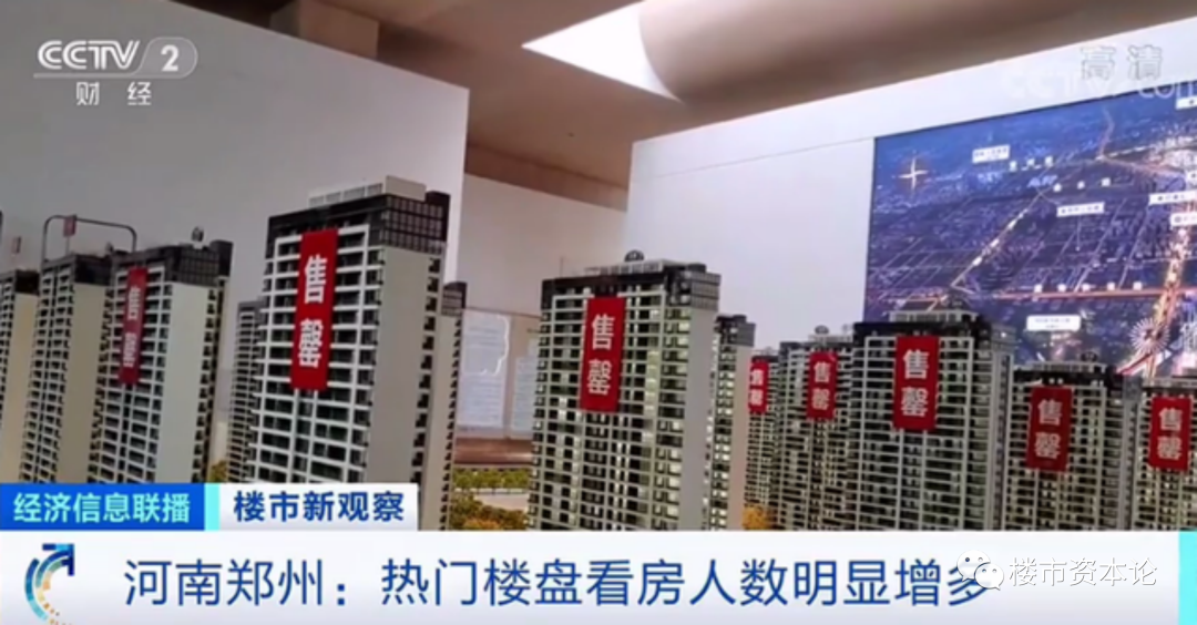 樓市一季度數據太差？或許這恰恰是觸底反彈的信號