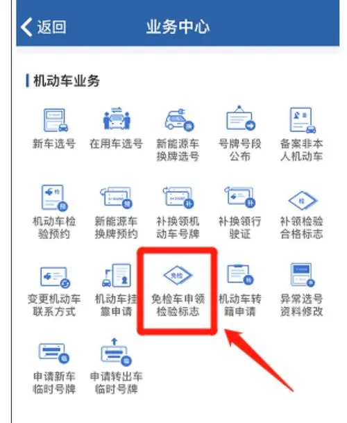 “交管12123”APP的5大实用功能，只要动动手指就能把事办好