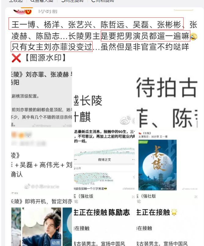 刘亦菲《长陵》男主定了张艺兴？遛了整个娱乐圈终于踢到铁板了