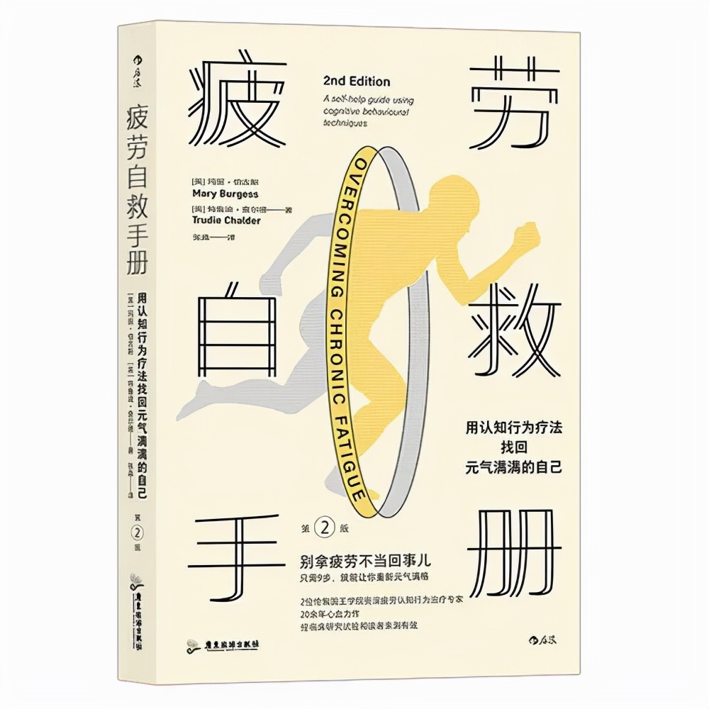 心力交瘁？掌握这7个方法，轻松缓解工作压力与身心疲惫
