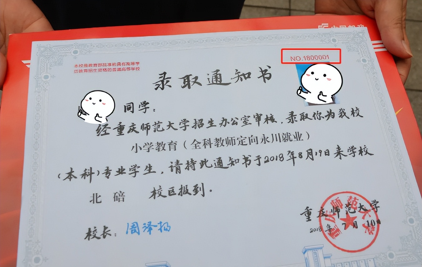 录取通知书上“编号”是高考排名？远比想的重要得多，学生要知道