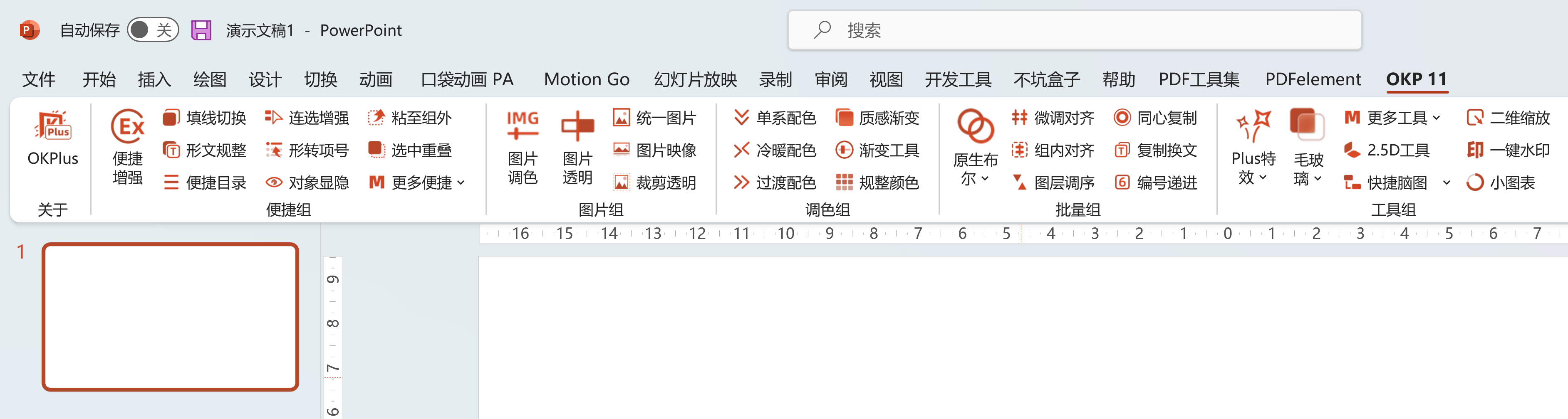 Office插件集合-office插件集合(包括wps)