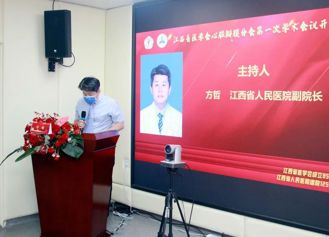 国内首个瓣膜专科分会在江西省人民医院成立